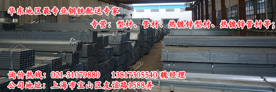 上海鋼威鋼鐵貿(mào)易有限公司官網(wǎng)