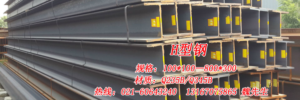 上海鋼威鋼鐵貿易有限公司官網(wǎng)