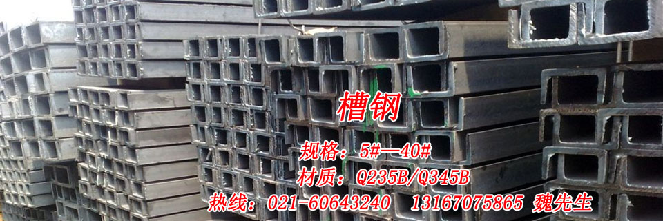 上海鋼威鋼鐵貿易有限公司官網